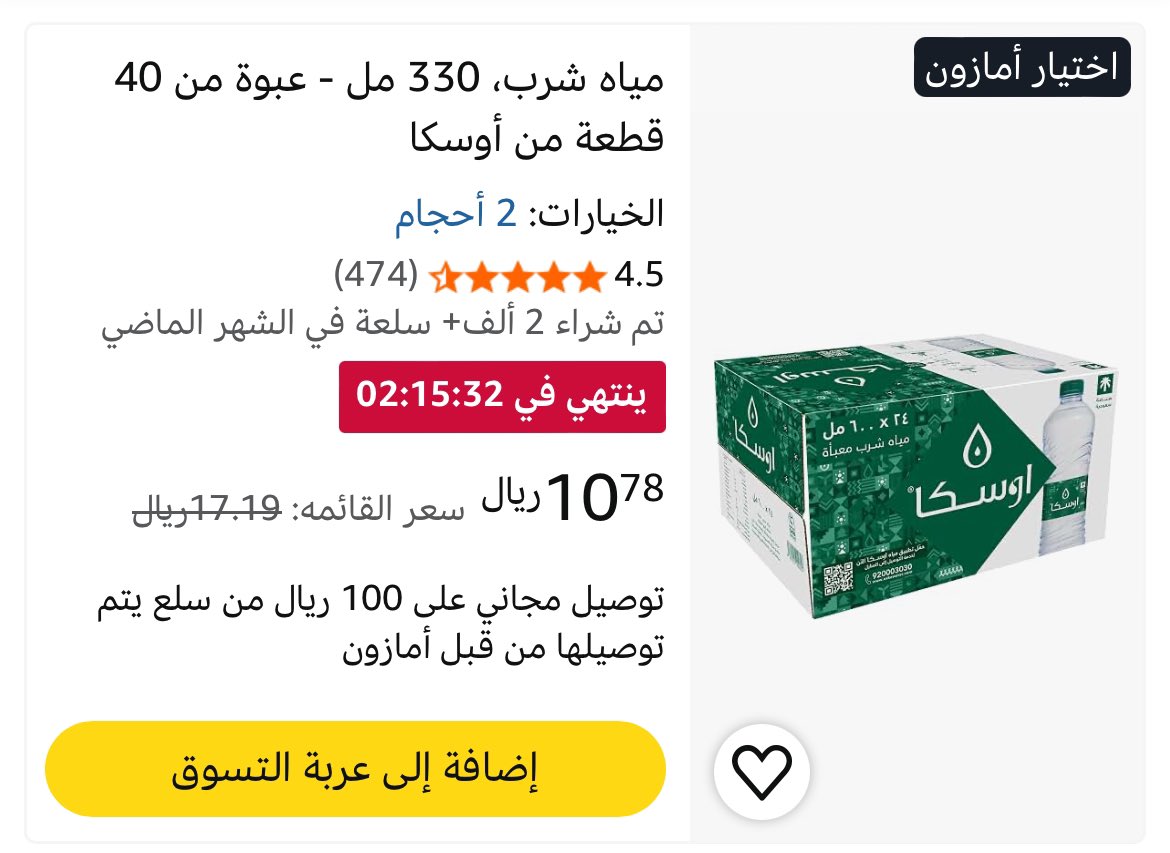 i5vull's tweet photo. استغل آخر ساعتين من العرض؛ كرتون أوسكا 40 حبة بـ 10.78 ريال بس 

https://t.co/EvNgWe2UKJ https://t.co/gb7vyvgSvP