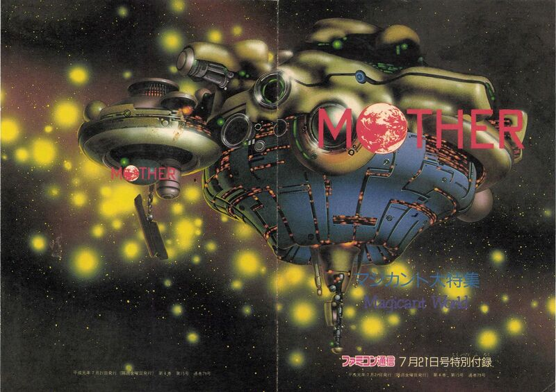 EarthBoundVN's tweet photo. This illustration of the Mother Ship is based on this promotional artwork for MOTHER. https://t.co/YXykgmEhSP