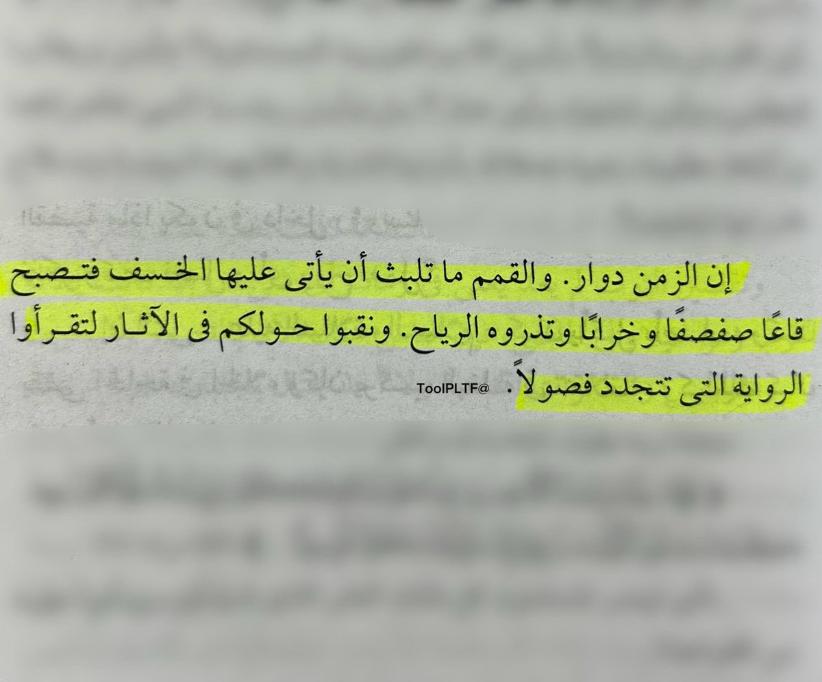 ToolPLTF's tweet photo. الزمن لا يحفظ لأحدٍ مكانه؛ ما ارتفع اليوم إلى القمة، قد يستيقظ غدًا في قاع الحكاية.

من كتاب #الإسلام_السياسي
تأليف #مصطفى_محمود https://t.co/EJ6x5NiPB9