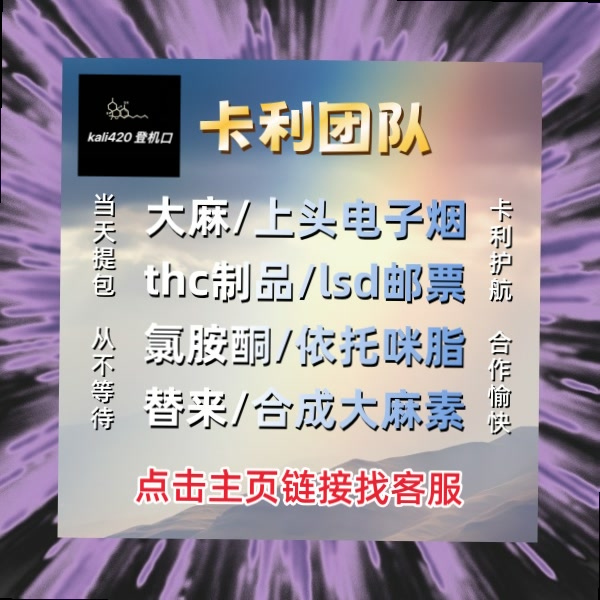 CarieBreilns's tweet photo. 热气球漂thc烟油浮lsd邮票在高空，乘客们迎着微风，欣赏着脚下的美上头景，远处的群山连绵起伏，近处的田野色彩斑斓，燃料偶尔有飞鸟从身边大麻掠过，叽叽喳喳地鸣叫，为这段飞行旅程增添了几分生机。阳光温暖，微风轻柔，每一处风景都让人沉醉，感受空中电子烟飞行飞行员的温柔与浪漫。 https://t.co/nFZIRVvriQ