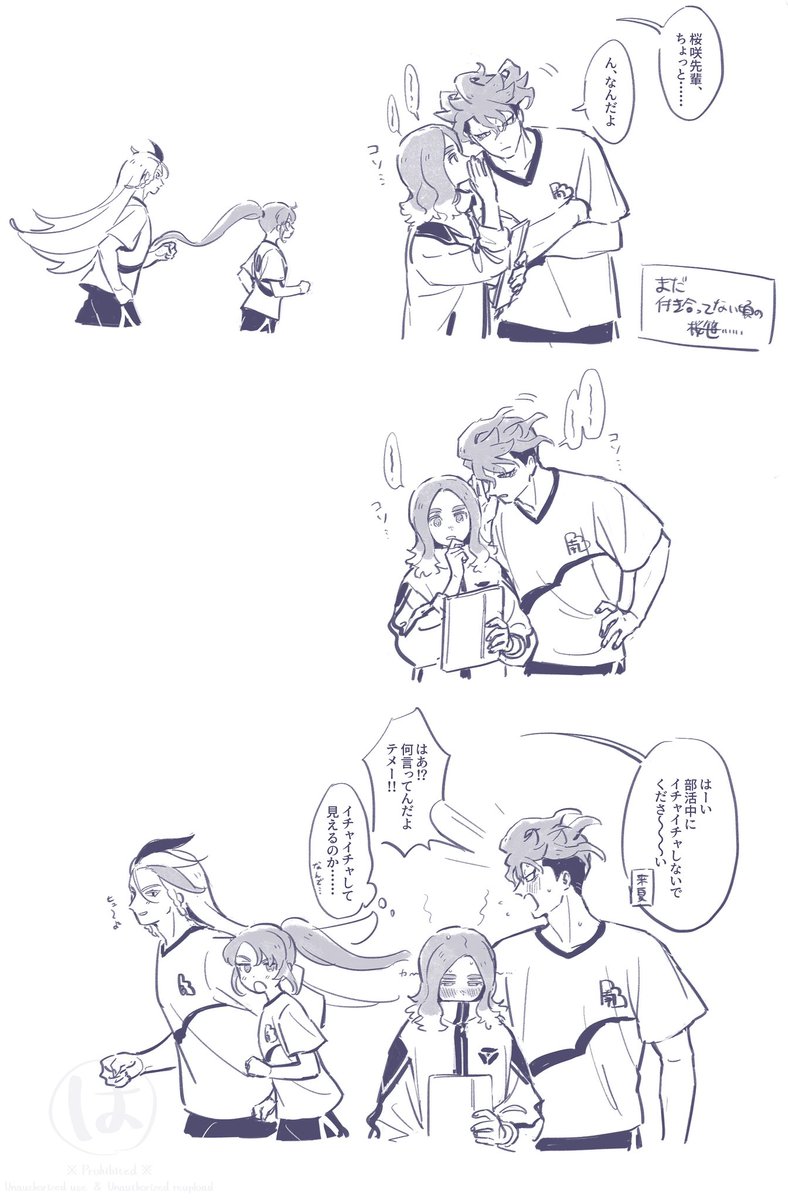 ht8kn's tweet photo. まだ付き合ってない頃の🌸🎋… https://t.co/b97DCoV3pX