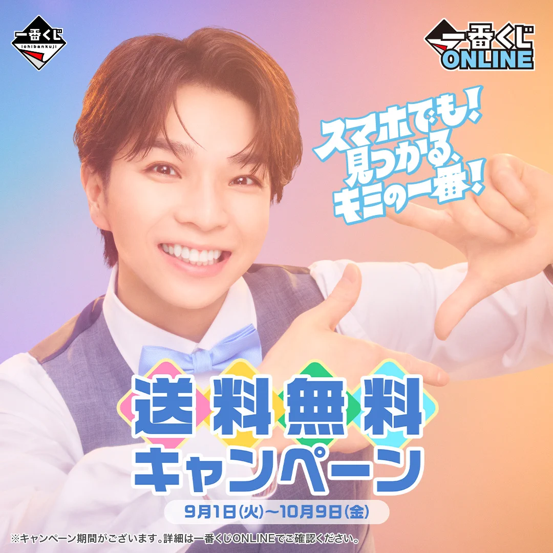 きたちゃん専用 一番くじ（BANDAI SPIRITS） on X: 