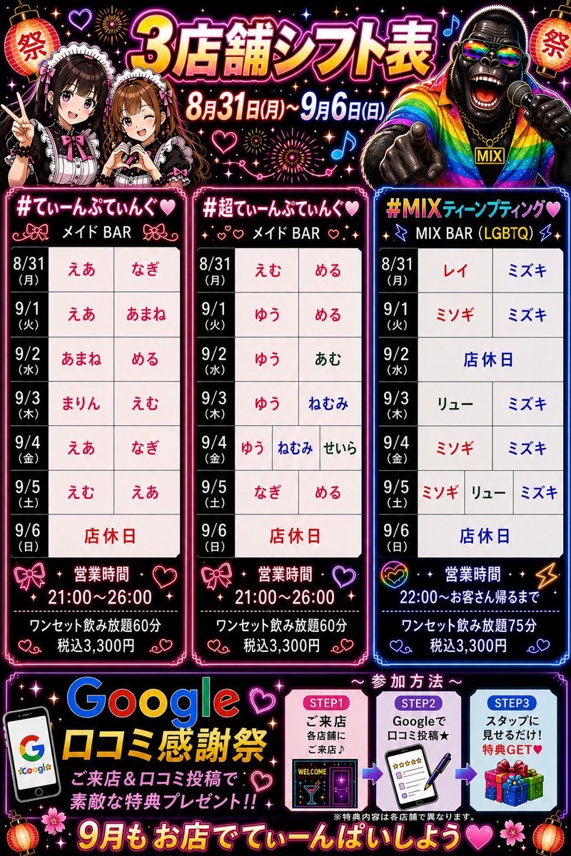 MIXteinputeingu's tweet photo. 今週‼️

#都町 #lgbtq #都bar #大分 #BAR https://t.co/tlHwZTRvSX
