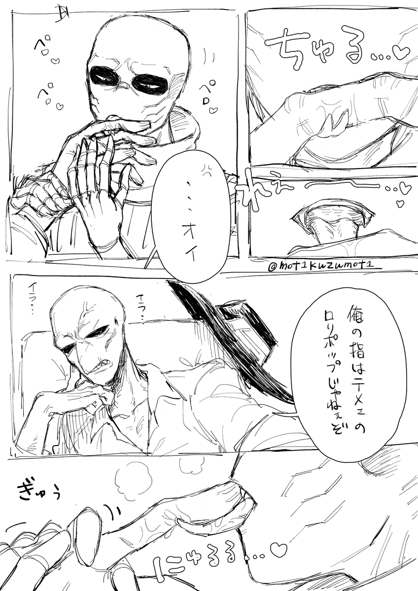 mot1kuzumot1's tweet photo. ｷｬﾄﾞｴﾝ　指ﾌｪ①
『ｷｬﾄﾞ、手を貸せ』
「(仕事か？)いいぜ、どんな･･･」
『ヨシ』(手を掴む)
「ア？」
ここからしばらく舐めてた https://t.co/aJK21v47pV