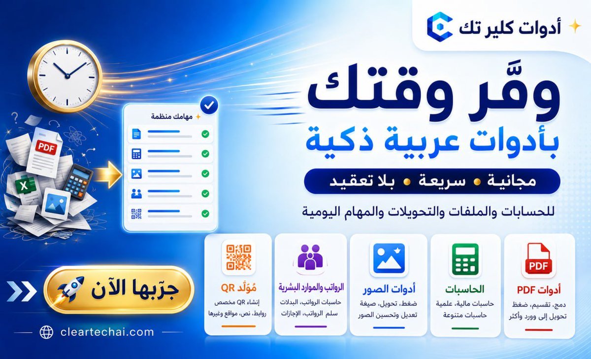 ClearTechAI tweet picture