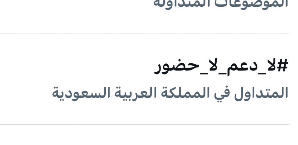 6rb671's tweet photo. تخيل دوري روشن بدون جمهور الاتحاد  #لا_دعم_لا_حضور https://t.co/oFAaOztdnm