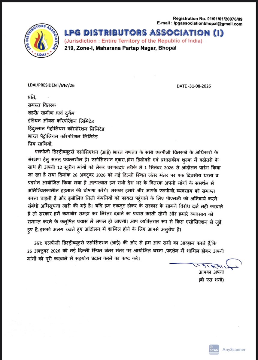 lpgdai24's tweet photo. 👍 Dear Distributors,

I sincerely request all our fellow distributors to participate in the nationwide protest called by LDAI at Jantar Mantar, New Delhi, on 26th October.

This is not a struggle for the benefit of a few distributors or for one particular State. This is a collective fight by distributors from across the country for the legitimate rights of the entire distributor fraternity.

Our commission increase has been pending for the last six years, despite the De Novo study conducted by the OMCs. We have waited patiently, made representations and followed the proper channels. It is now time for all of us to stand together and make our collective voice heard.

This is a historic opportunity. A nationwide protest by distributors at Jantar Mantar, the very heart of the country’s democratic protest, is something we should not miss.

Please be a participant and be proud to say in the future:

“I was there at Jantar Mantar on 26th October when distributors from across India came together and fought for their legitimate rights.”

It is not like the old saying:

“Jawan aage badho… maroge toh veer swarg milega;
jeetoge toh hamko gaddi milegi!”

Let us not be among those who simply remain at home while a few others go to the front and fight for everyone’s rights.

This is our struggle. These are our rights. And the benefits will belong to every distributor.

We are asking for nothing unreasonable. We are asking for:

🔹 The long-pending increase in commission
🔹 Implementation of the legitimate entitlement reflected through the De Novo exercise
🔹 Relief from unrealistic targets and pressures
🔹 Freedom from unfair practices and harassment
🔹 A fair and sustainable future for the entire distributor community

We are not trying to unnecessarily trouble the OMCs or the Government. We are simply asking for justice for a genuine and long-pending demand.

And most importantly, there is nothing to fear by participating in a peaceful, lawful and collective protest for our legitimate rights.

Dear friends, please think beyond today.

Think about the moral satisfaction of having stood together, and also the financial benefit that a fair increase in commission will bring to every distributor across the country.

Let us not leave this responsibility to someone else.

Let us stand together at Jantar Mantar on 26th October.
Let Uttara Kannada be represented.
Let our presence be counted.
Let us fight together for what is legitimately ours.

🙏🏻🙏🏻 Our rights. Our struggle. Our unity. 🙏🏻🙏🏻
@PMOIndia @narendramodi @AmitShah @RahulGandhi @SanjayAzadSln @SupriyaShrinate @SunilTatkare @HardeepSPuri @TheSureshGopi @OfficeofHSP @PetroleumMin @Secretary_MoPNG @neerajmittalias @PPACIndia @MoPNG_eSeva @IndianOilcl @BPCLLPG @HPCL @CMD__HPCL @ChairmanIOCL @sahneyas @cmdbpcl