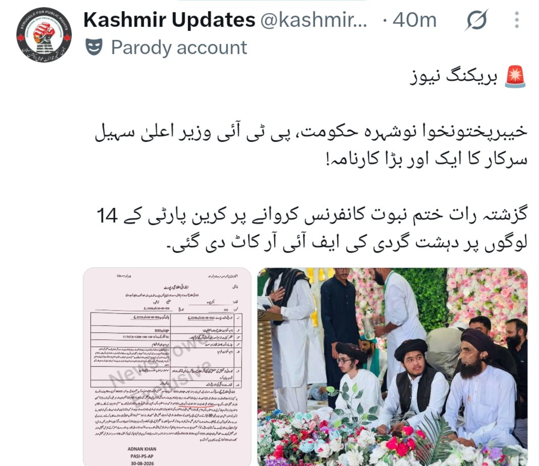 AKhan8vv's tweet photo. @KPChiefMinister پنجاب میں پی ٹی ائی والوں کے میلاد پہ پولیس چھاپا مارے تو یہ شعر  مچاتے ہیں کہ ظلم کر دیا میلاد پہ ،میلاد پہ چھپا مارا۔
اور اب میلاد، پہ میلاد پہ ہی شرکت کرنے پر ایف ائی ار کاٹ رہے ہیں اس کو اب کیا کہیں گے ظلم یا تحفہ؟ 
منافقت اپنے عروج پہ https://t.co/BAGDyiZHGj