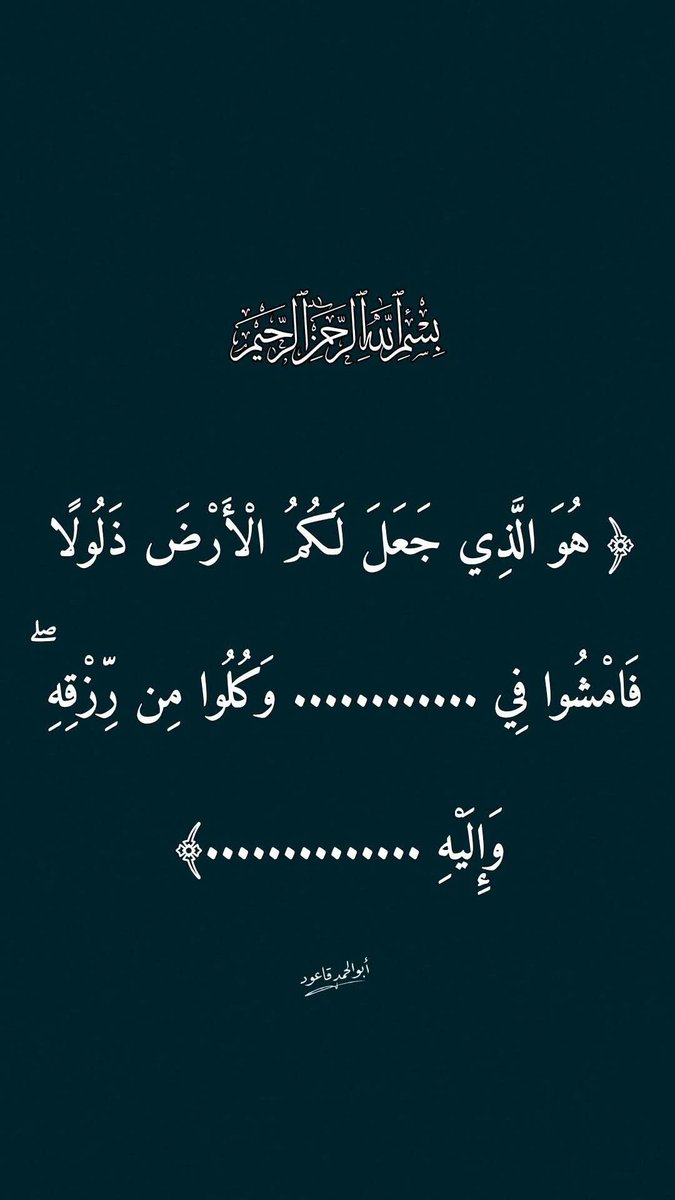 meshal_alg4's tweet photo. اختبر حفظك ❓ 🤔 https://t.co/DeE2bm9cu9