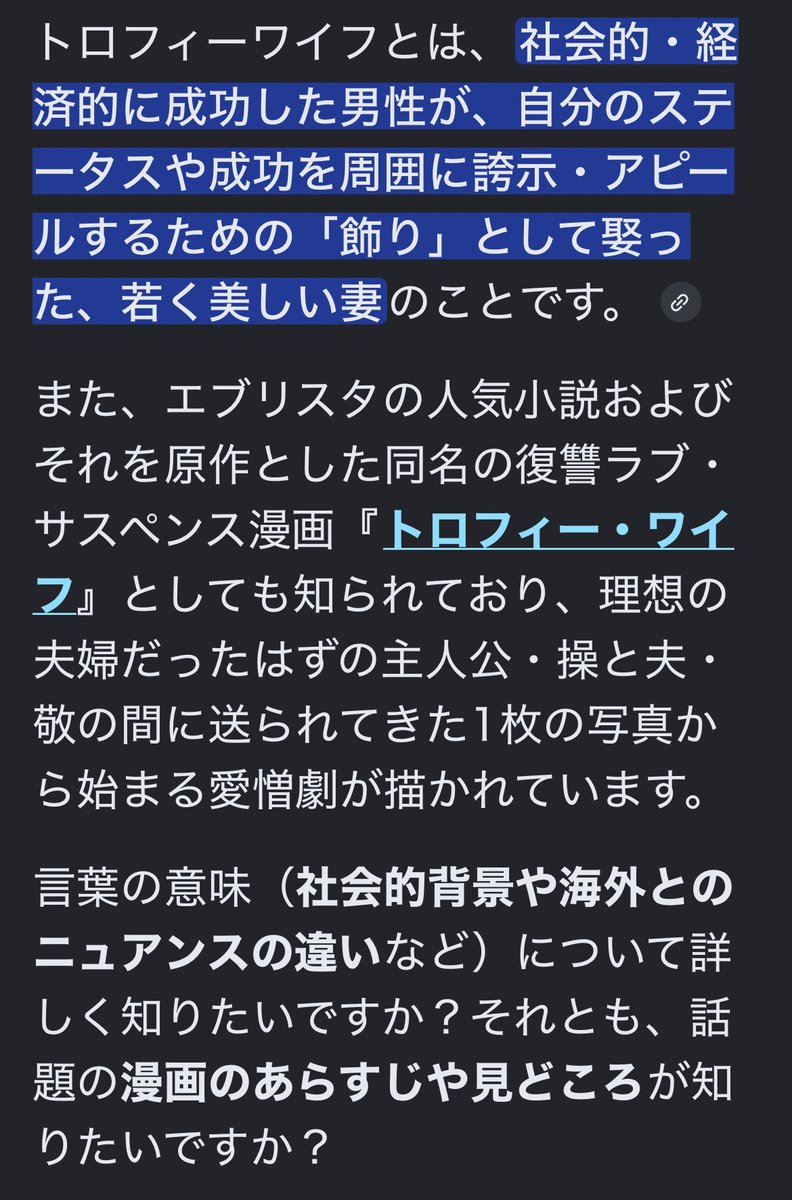 varivarirosey's tweet photo. 知らなかったなぁ。
何を読むと出会えるのかな。

カキタレ
トロフィーワイフ
トロフィーハズバンド https://t.co/I6OZP0kGnD