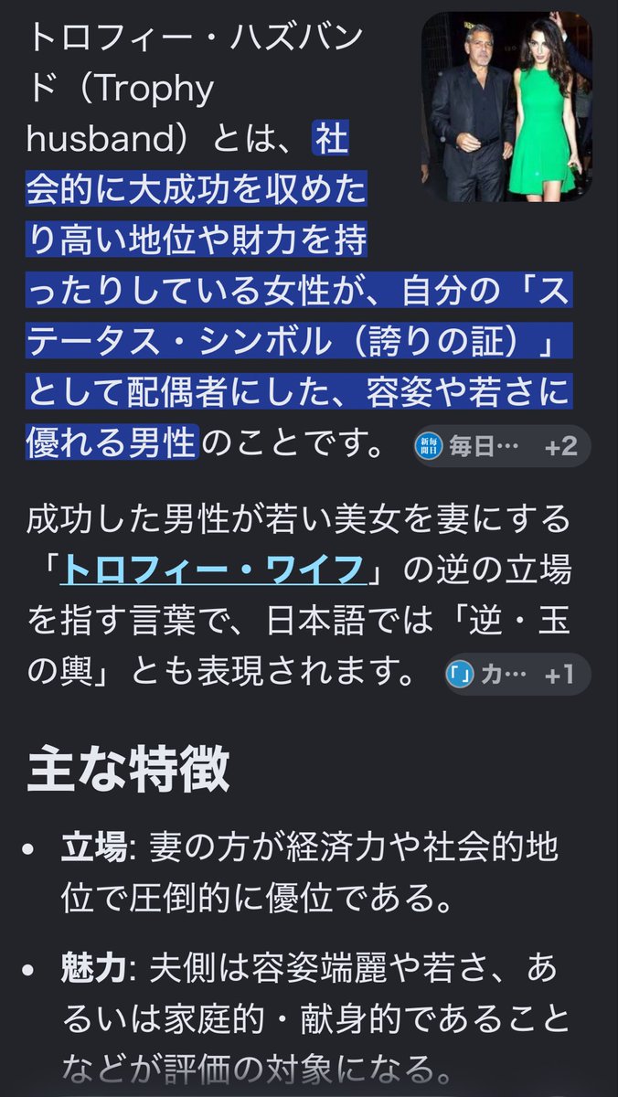 varivarirosey's tweet photo. 知らなかったなぁ。
何を読むと出会えるのかな。

カキタレ
トロフィーワイフ
トロフィーハズバンド https://t.co/I6OZP0kGnD