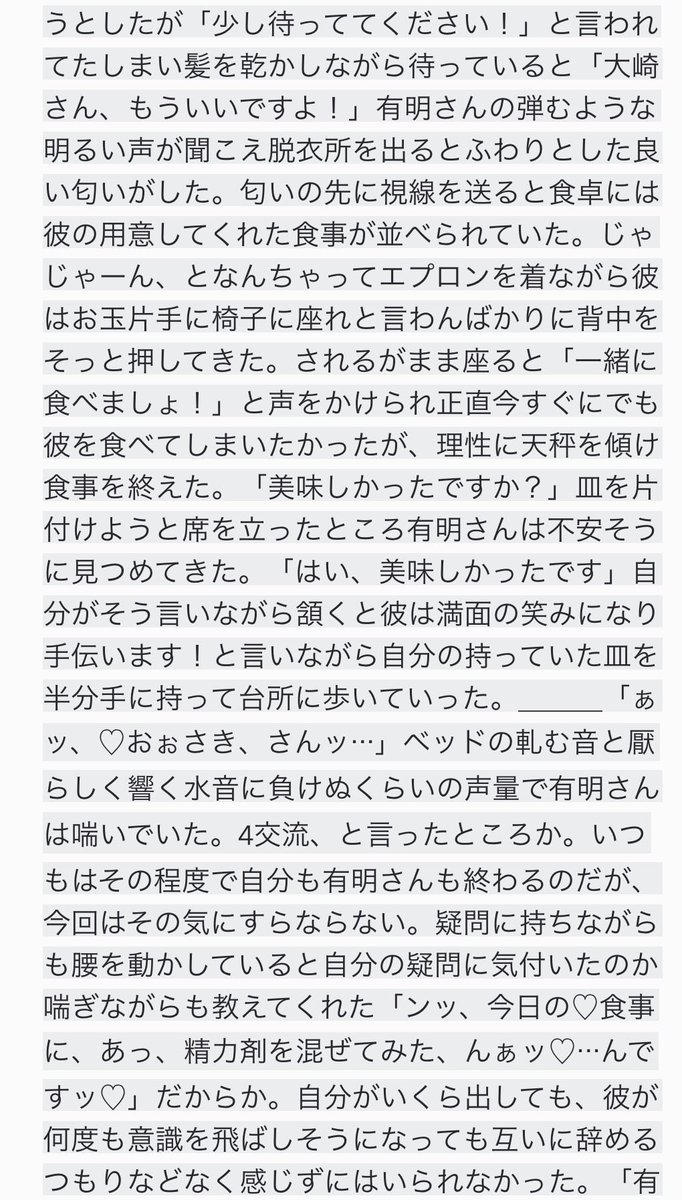 38E500's tweet photo. 大有A 　妄想
文字数制限で途中で終わってます https://t.co/rS6EMCPWG1