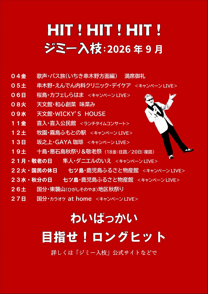 ジミー入枝 on X: 