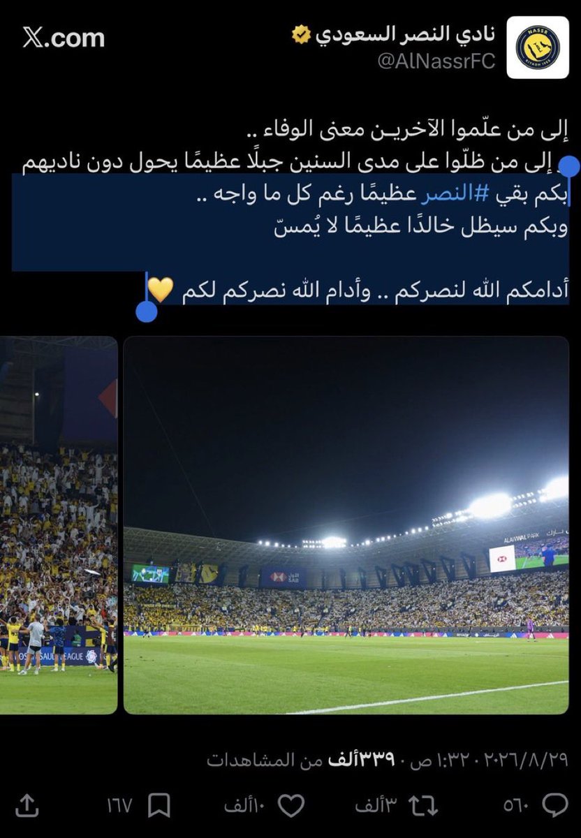 Nawaf_STATS's tweet photo. دائمًا وأبدًا 💛 https://t.co/kXLOHHvOdS