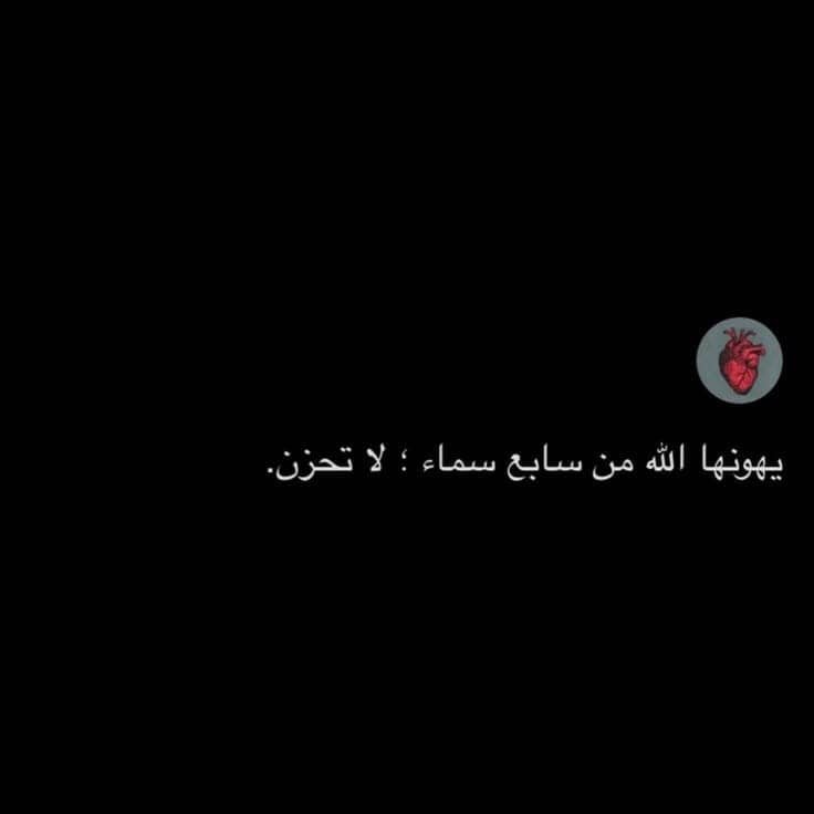 nrg_80's tweet photo. *يهونها الله عليك، حتى وإن عجزت عن شرح ما يؤلمك فهو يعلم ما أخفيته خلف ص��تك، ويعلم كم مرة قلت «يارب» وأنت لا تعرف ماذا بعد. لا تظن أن الأيام الصعبة هي نهاية الحكاية؛ فربّك أرحم بقلبك من كل شيء، وسيأتي يوم تنظر فيه إلى ما أبكاك، وتحمد الله لأنك تركته بين يديه🥹 https://t.co/kPDpsqA4ZW