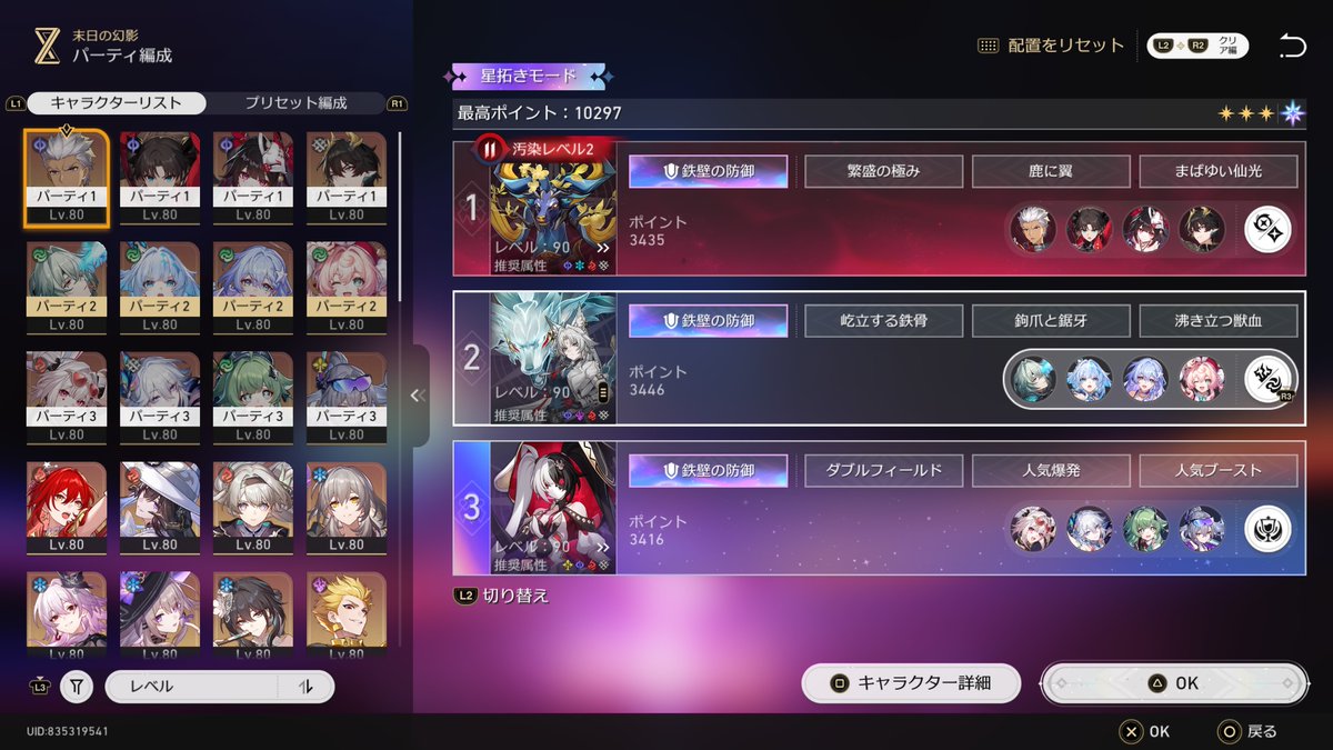 cacao10000's tweet photo. 末日10200いけたー
アナイクスを学者から天才に、ケリュドラダンスからサンデー餅に（SP不足解消）
ムード50でスキル8連打したらアーチャーや愉悦組超えちゃった😀
夏ロビンをサンデーに変えてみたら、騰荒いないとは言え火力がお話にならなかったのでやはり夏ロビン強すぎる・・・！ https://t.co/30L63duRYo