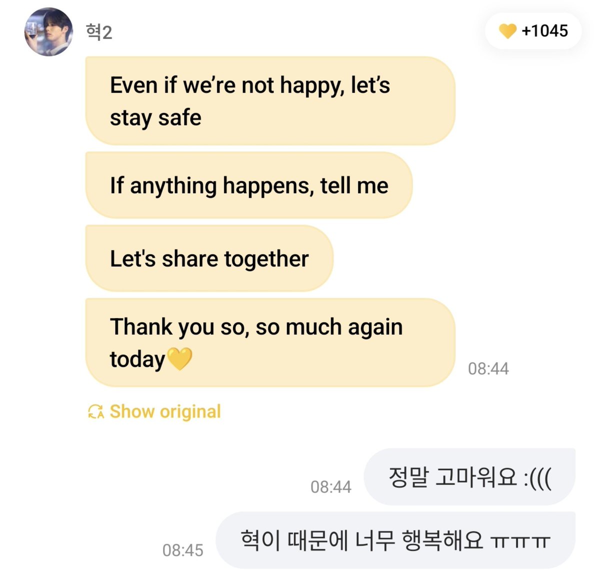 lotuspiri's tweet photo. 항상 우리하자 💛 https://t.co/rREaWOpbUR
