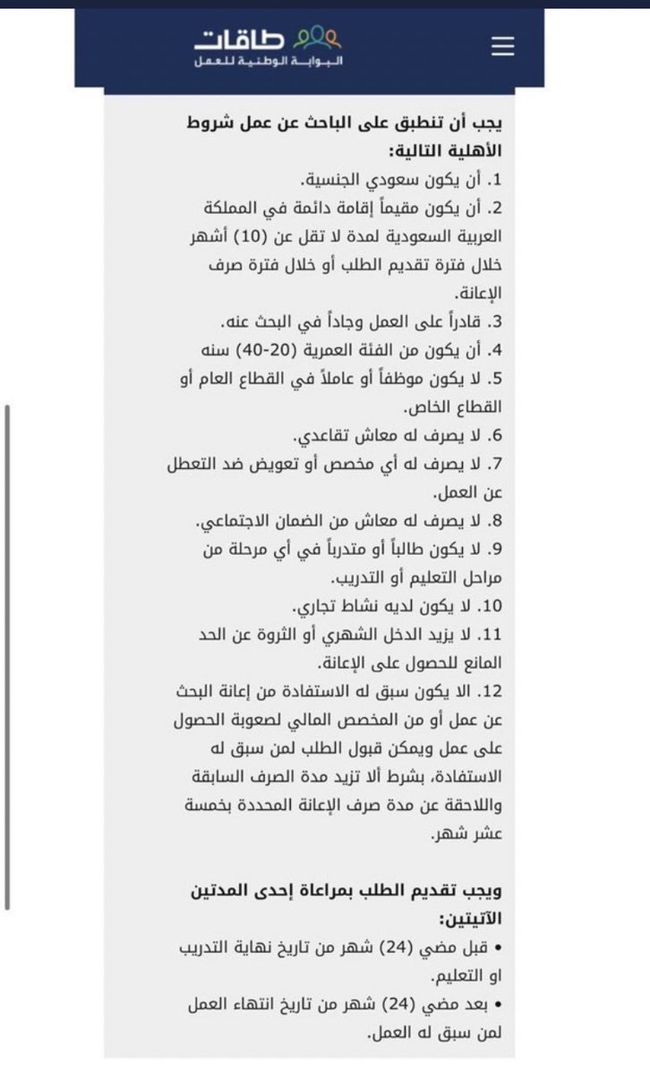 laura2_1l's tweet photo. الخريجين الجدد بمجرد استلامكم الوثيقه او الشهاده متاح لكم التسجيل في حافز (إعانة البحث عن عمل )
مايحتاج تنتظرون ٦ اشهر ✅

حياكم الله :
- تسجيل و تحديث حافز
- حل و انجاز دورات دروب

#حافز #اعانة_البحث_عن_عمل
#تحديث_حافز
#دروب
#لورا_للخدمات_الإكترونية

اهم الشروط👇🏻

للتواصل خاص📩. https://t.co/jsam5eZTF0
