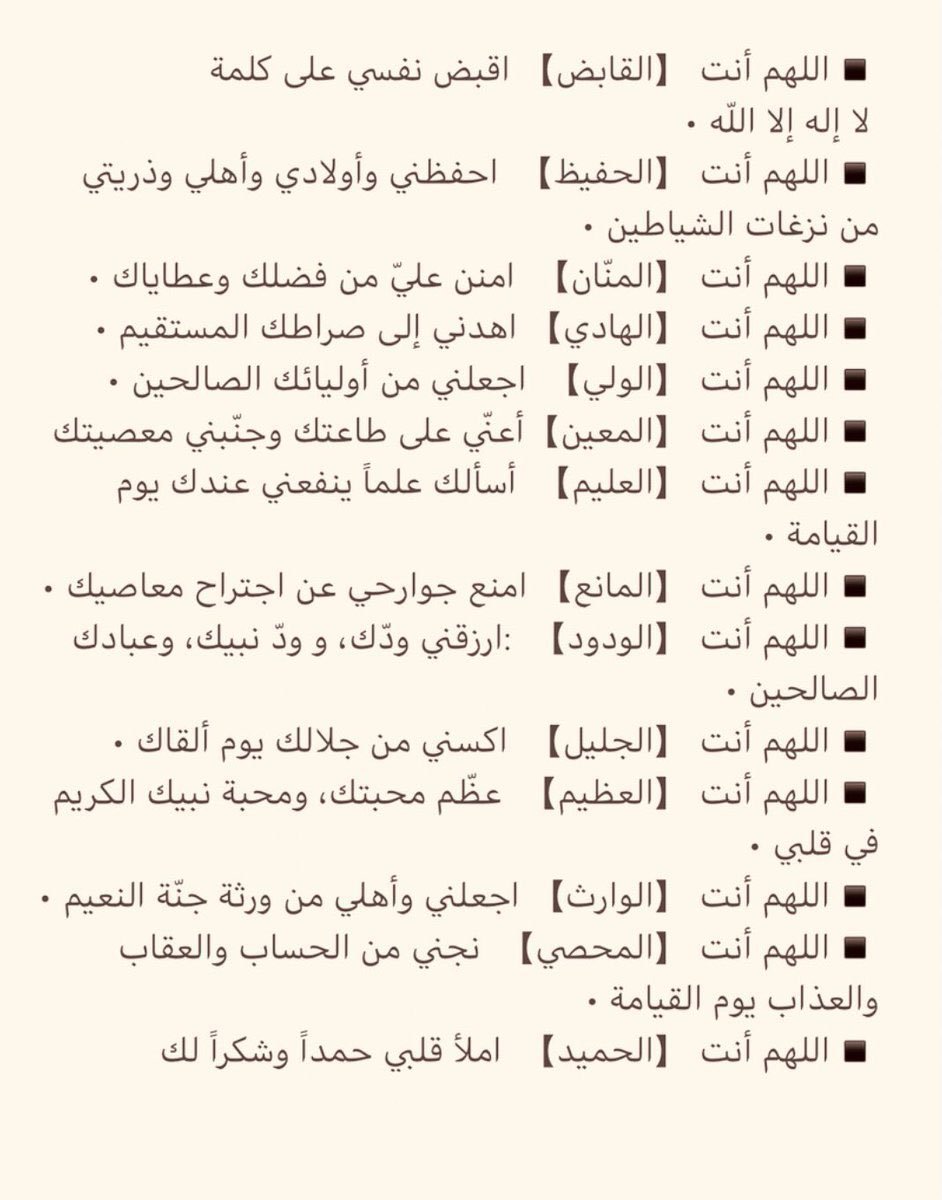 p_6og9's tweet photo. تدرون ان الدعاء باسماء الله الحسنى مستجاب!
ومن اكبر اسباب استجابة الدعاء 
وبعد من احصاها دخل الجنة! احصاها يعني حفظها😭♥️(: https://t.co/bmrbQyInWo