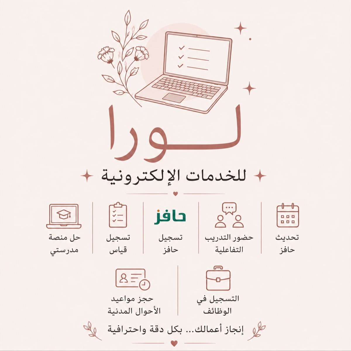 laura2_1l's tweet photo. من شروط حافز سابقا مضي ٦ اشهر على التخرج

لكن حاليا لا يوجد هذا الشرط

-عند استلام وثيقة التخرج ،بامكانكم التقديم على البرنامج مباشرة بدون انتظار✅

-الثانوي تقدرون تقدمون بس لازم عمركم 20 وفوق✅

 حياكم التواصل عبر الخاص 📩.

 #اعانة_البحث_عن_عمل
#حافز #طاقات #هدف #دروب #تمهير https://t.co/wUxlwHaJvJ