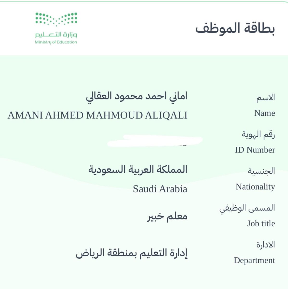 rose140111's tweet photo. قال تعالى 
(قُلْ بِفَضْلِ اللَّهِ وَبِرَحْمَتِهِ فَبِذَلِكَ فَلْيَفْرَحُوا هُوَ خَيْرٌ مِمَّا يَجْمَعُونَ) سورة يونس - الآية ٥٨

في يوم الإثنين الموافق ١٤٤٨/٣/١٨ - ٢٠٢٦/٨/٣١
صدر قرار ترقيتي إلى رتبة ( معلم خبير ) في الرياضيات.

فالحمدلله الذي ساندنا بلُطفه....
وأحاطنا برحمته....
وبارك لنا الخطوات حتى وصلنا ...
ولك الحمد يارب العالمين على هذا الإنجاز الذي لم يكُن ليكون لولا عونُك ... و لا تمّ إلا بتوفيقك ...

#ترقيات_المعلمين
#وزارة_التعليم