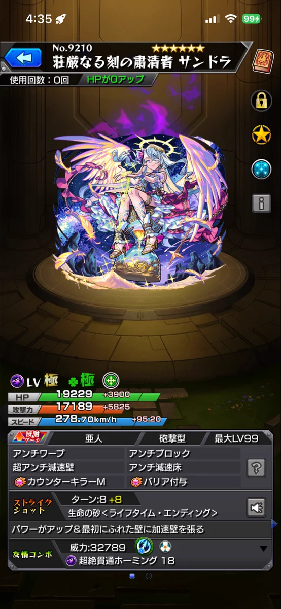 モンストカウンター みやたく@くしゃ民 on X: 