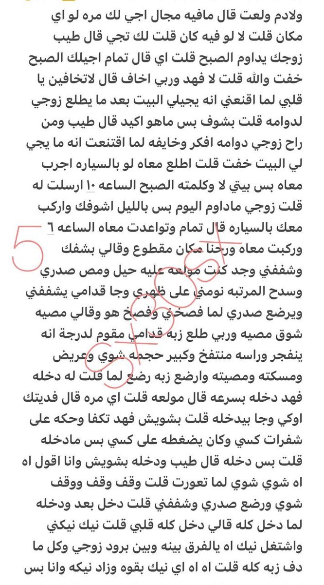 96jw5's tweet photo. قصه شوق المحنه خلتها ��خون زوجها 🔞ريتويت 💝 لايك
📖 الجزء الثاني والأخير 
اللي يسألني: من وين أجيب القصص؟ 👀
حطيت لكم الرابط في المنشور المثبت 📌

#قصص https://t.co/2MAs1KBJ7o