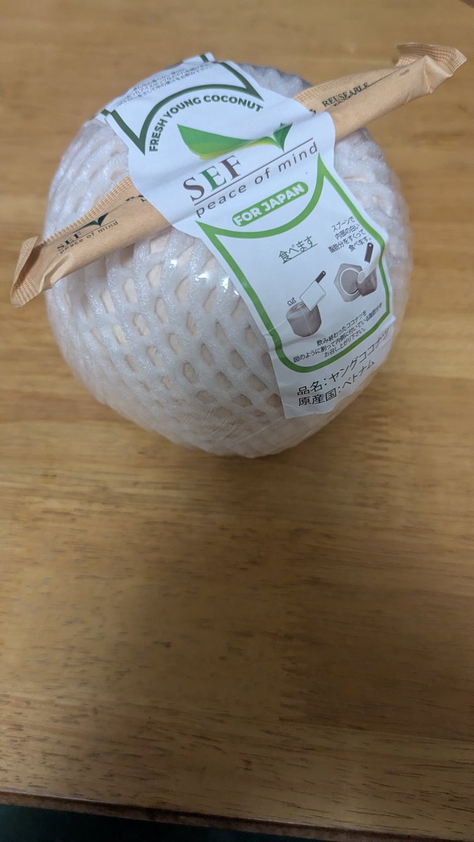 HUUJINKEN's tweet photo. 久し振りに夜勤して疲れてボーッとした状態で買い物行ったせいか珍しさの余り普段は買わないであろう物を買ってしまった
人生初のココナッツを...
起きたら飲んで食べてみるとしよう... https://t.co/X7aK7FrS3m