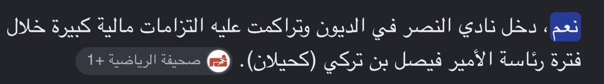 CISCO_511's tweet photo. - من متى صار كحيلان وهو شوه سمعة ناديك من كثر الديون هذه هو اللي يتمناه جمهور النصر التهريج من رؤساء النادي اللي بدون فعل بالتعاقدات والصفقات غير انكم تعززوا له وانتم عايشين ع وهم..
سقى الله زمن 2010 من كنا نطير خمستكم وهو يجدول عليكم بالزقاره🤣: https://t.co/4QIYkC1JFn