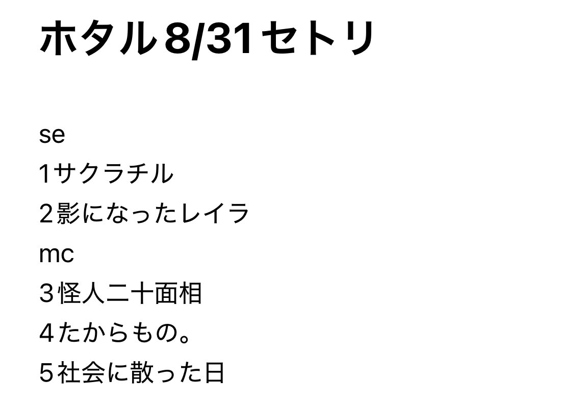 enishitickets's tweet photo. 昨日はホタルでおつかれサマー2026に参加してきました！
久しぶりのイベント出演でとても気合いが入りました。
楽屋でも沢山の方とお話できて楽しい1日をありがとうございます。

ホタルの次回は9/24池袋EDGEにてジュリィーとツーマンします！
よろしくお願いします！

昨日の私たち https://t.co/NFuIxOP1s3