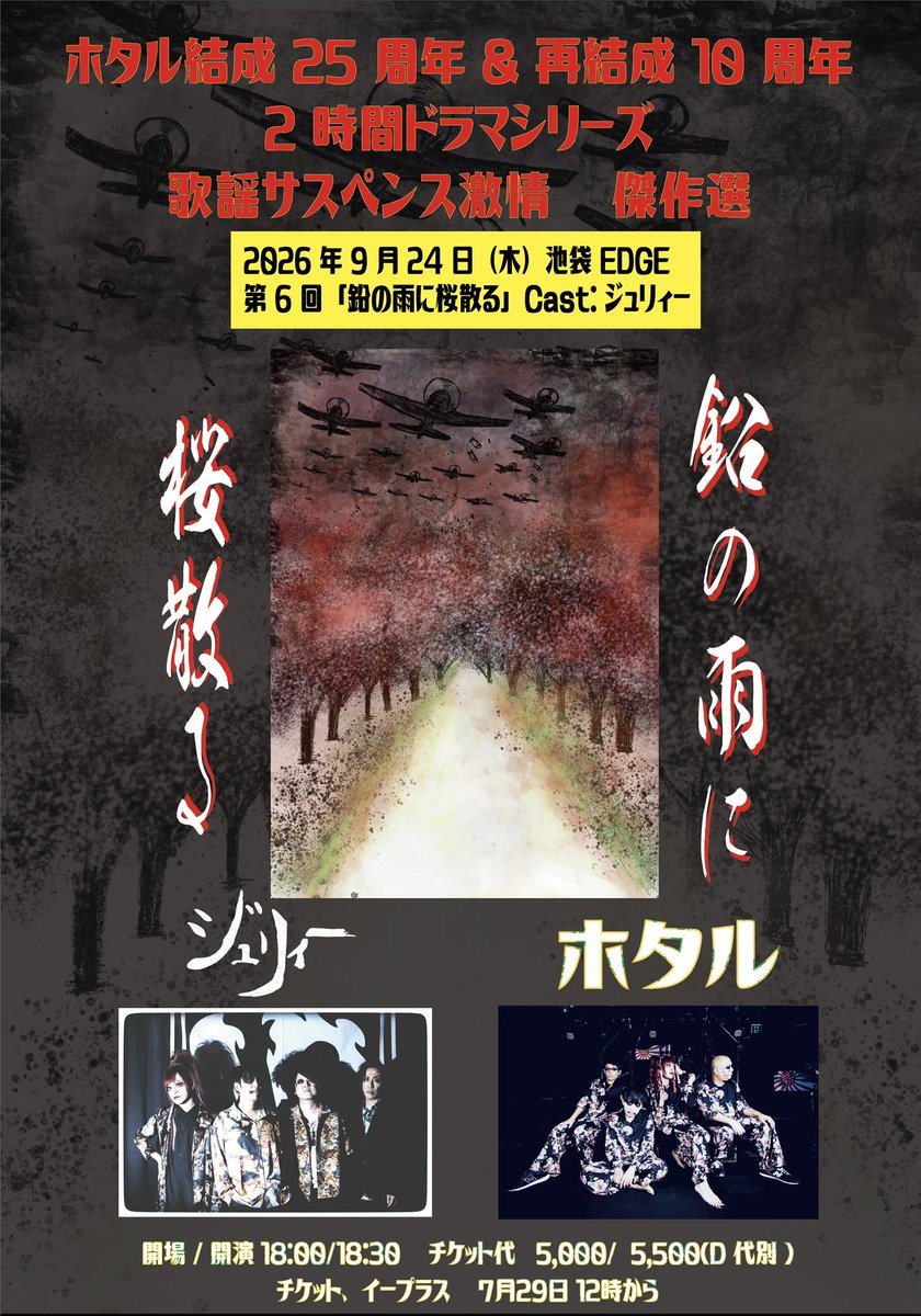 enishitickets's tweet photo. 昨日はホタルでおつかれサマー2026に参加してきました！
久しぶりのイベント出演でとても気合いが入りました。
楽屋でも沢山の方とお話できて楽しい1日をありがとうございます。

ホタルの次回は9/24池袋EDGEにてジュリィーとツーマンします！
よろしくお願いします！

昨日の私たち https://t.co/NFuIxOP1s3