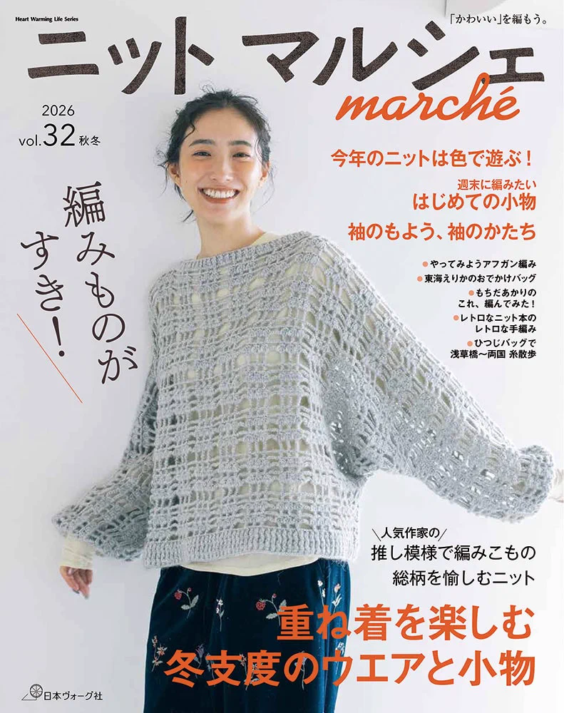 ニットマルシェ (@knitmarche) / X