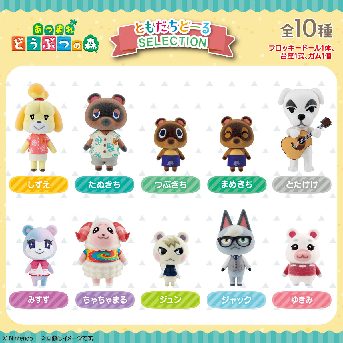 あつ森とピクミンのグッズ情報＠どうぶつの森【非公式】 on X