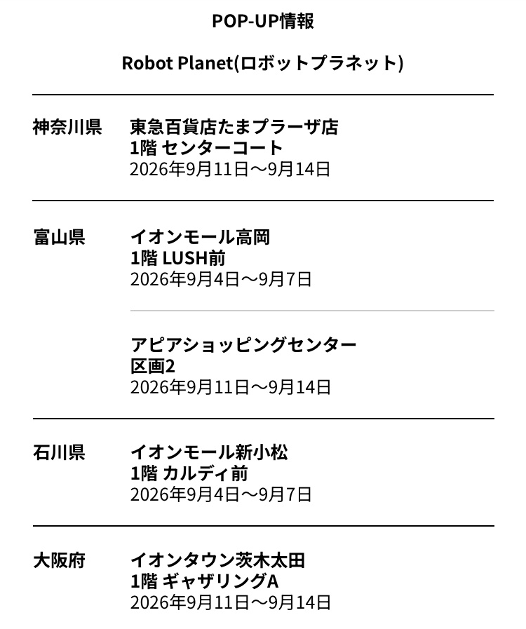 nicobo_official's tweet photo. Robot Planet #ロボットプラネット
POP-UPの9月前半の予定が出ました😊
#ニコボ に会いに来ませんか？

👇詳しくはこちら
https://t.co/VaheIakaf8 https://t.co/kCCFu0Dlwa