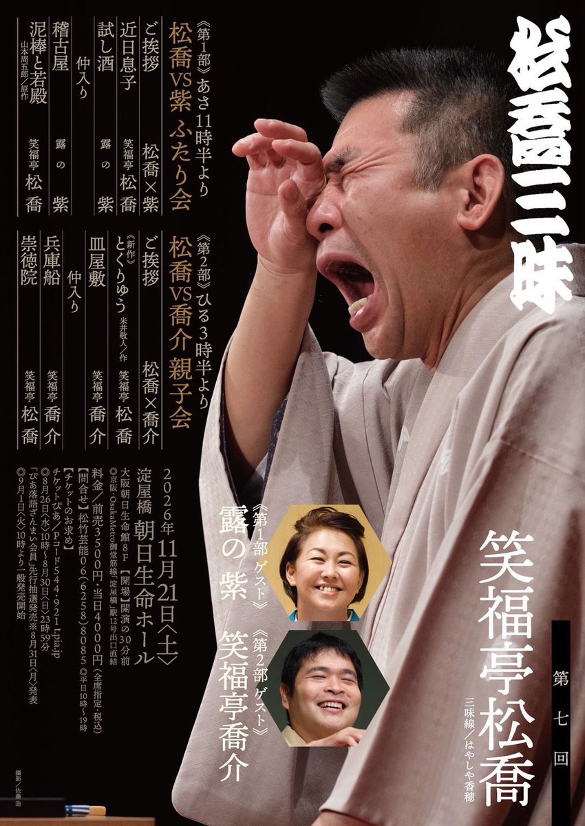 rakugokyousuke's tweet photo. 宣伝します！
明日です！！！
ご来場お待ちしてます♪♪♪

【北野田駅前寄席】
9月2日  水曜日
開演　19時
予約不要
料金　1,000円（25歳以下500円）
問　kyousuke-s@i.softbank.jp
北野田駅
堺市立東文化会館
(アミナス北野田3階)
桂天吾
笑福亭喬介
月亭遊方 https://t.co/li5Jl9owrg