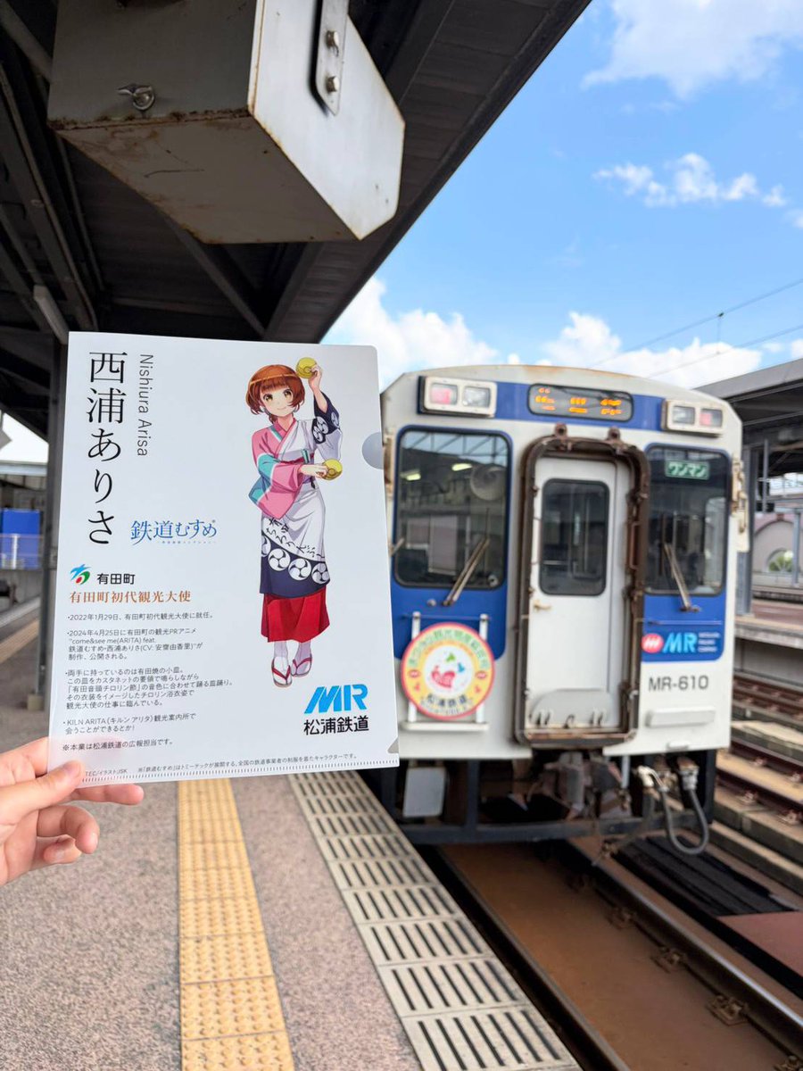 matuura_railway's tweet photo. 【新グッズ発売開始】
本日から西浦ありさ新グッズ｢クリアファイル(自治体ver.)｣発売開始します👏

とってもキュートで、様々な表情に心ズキューン💘
つい全種類揃えたくなっちゃう🥺
素材も丈夫！ 

あなたの推しは、どのデザイン？
ぜひ、普段使いに、コレクションに、お1ついかが？ https://t.co/FFClWZc5pb