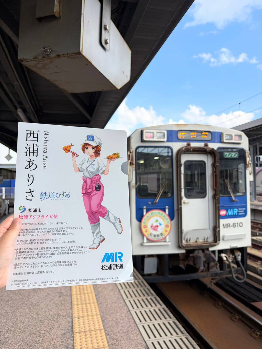matuura_railway's tweet photo. 【新グッズ発売開始】
本日から西浦ありさ新グッズ｢クリアファイル(自治体ver.)｣発売開始します👏

とってもキュートで、様々な表情に心ズキューン💘
つい全種類揃えたくなっちゃう🥺
素材も丈夫！ 

あなたの推しは、どのデザイン？
ぜひ、普段使いに、コレクションに、お1ついかが？ https://t.co/FFClWZc5pb