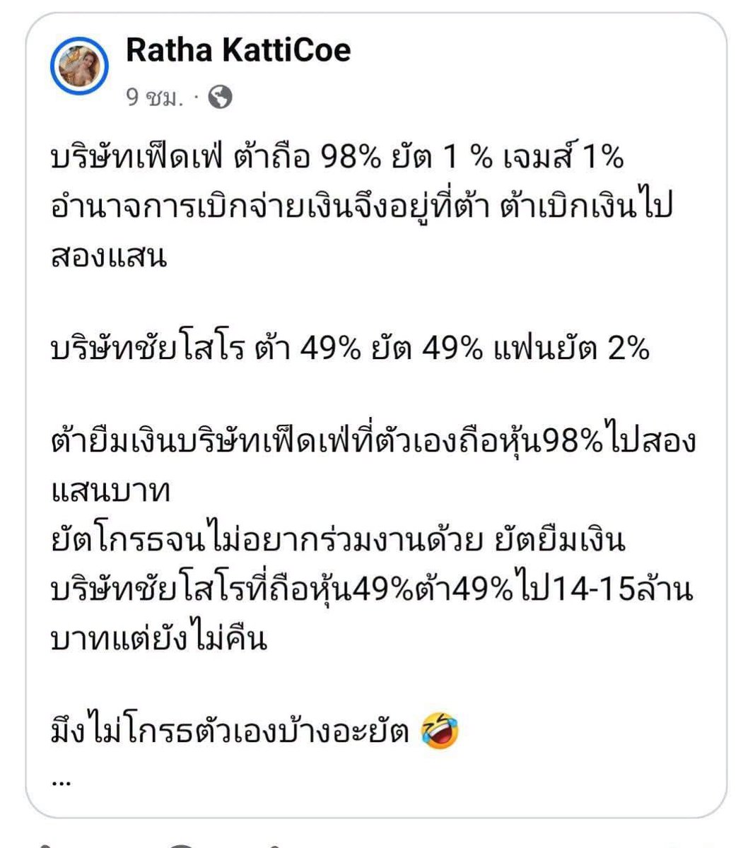Basniixz's tweet photo. โพสนี้อธิบายตรงสุด ยัตโกรธว่าต้ายักยอกเงิน แต่ต้าคืนไปแล้ว ส่วนยัตยืมบริษัท ทุกวันนี้ก้ยังไม่คืน จนได้ปลดกรรมการออก

#โหนกระแส #ต้าเฟ็ดเฟ่ #ยัตเฟ็ดเฟ่ https://t.co/UvgPVbqMOq