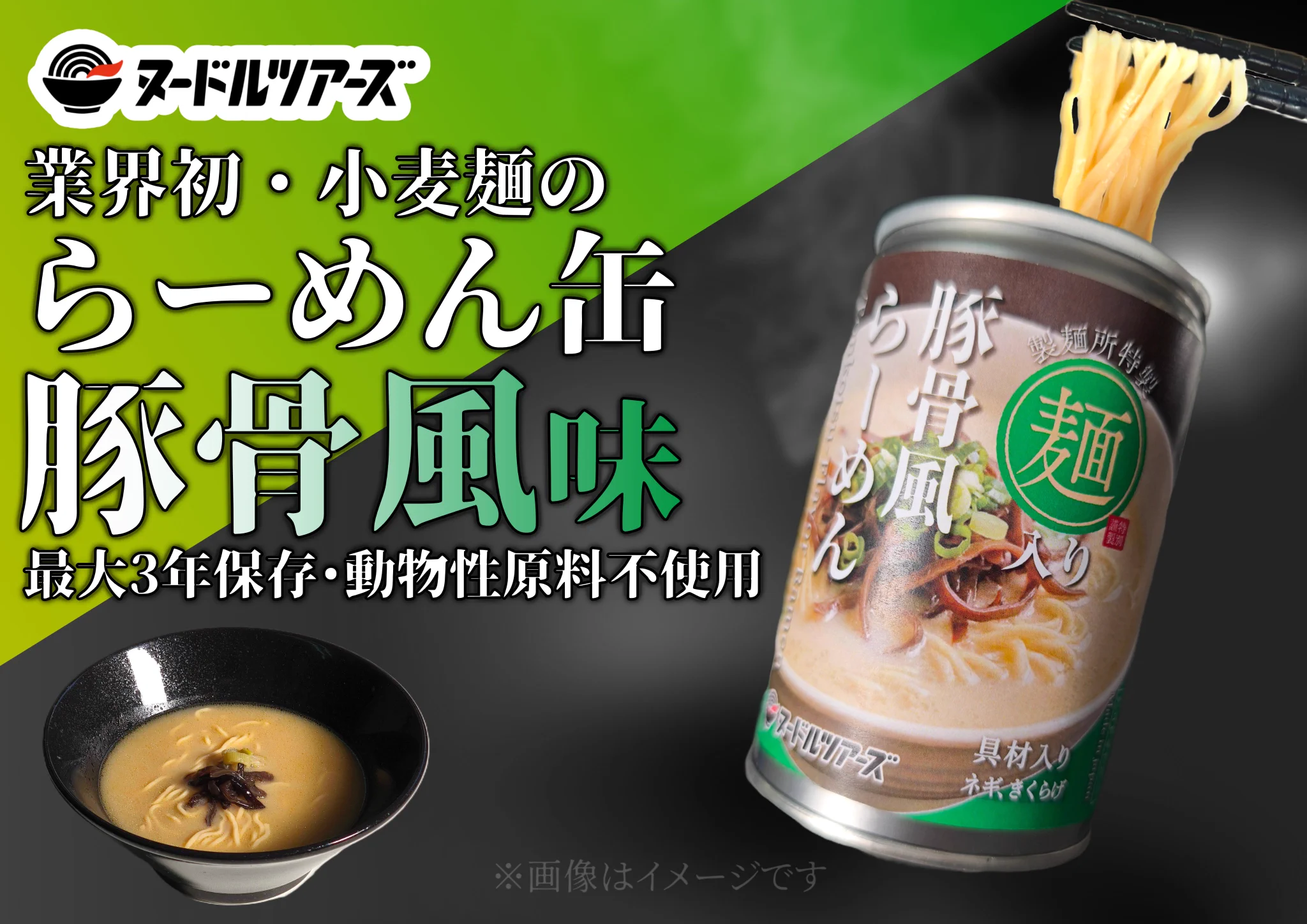 ヌードルツアーズ【公式】｜冷凍ラーメン自販機🍜24時間稼働中！ on X