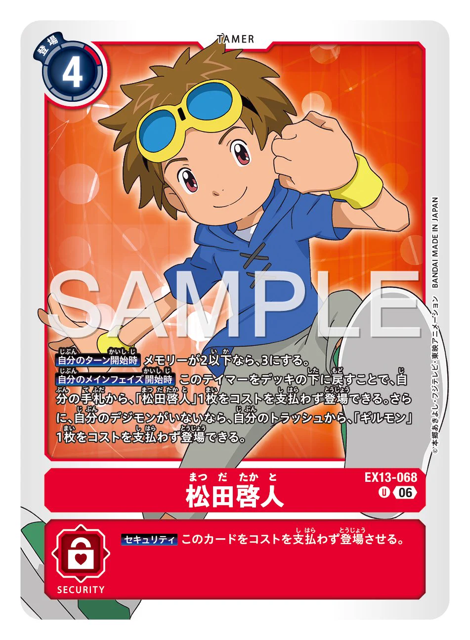 デジモンカードゲーム　引退品　デッキと汎用カード大量　説明要確認 公式】デジモンカードゲーム on X: 