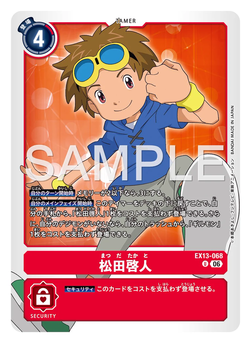 公式】デジモンカードゲーム on X: 