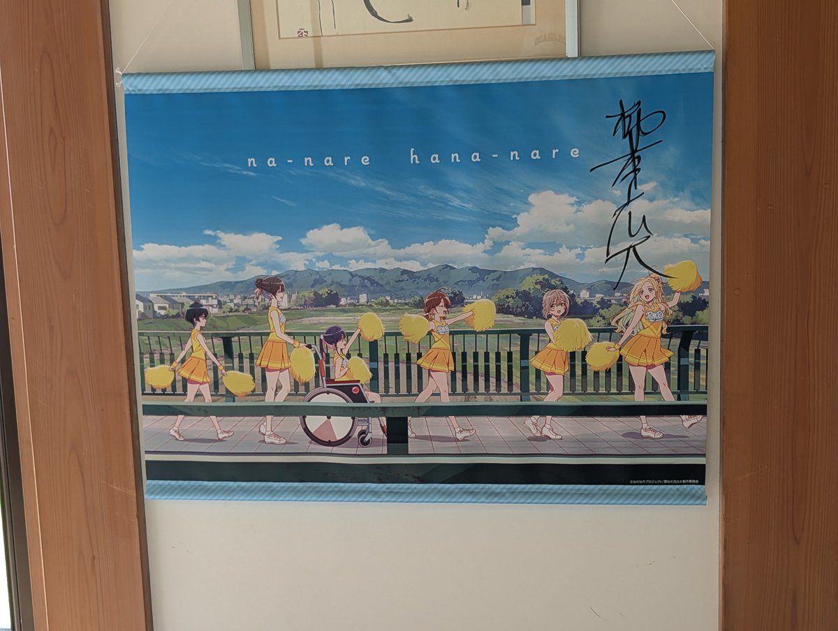 IYASHI396's tweet photo. 舒林寺に入るとたくさんの菜なれ花なれのグッズが置かれて私やアニメファン　群馬県民の人たちはとても嬉しいです😆❗
3枚目の写真が6人のチア姿が中々魅力なグッズで可愛いです😍❗
#群馬県
#沼田
#寺
#舒林寺
#アニメ
#アニメグッズ
#聖地巡礼
#菜なれ花なれ https://t.co/QlF6ChEOYZ