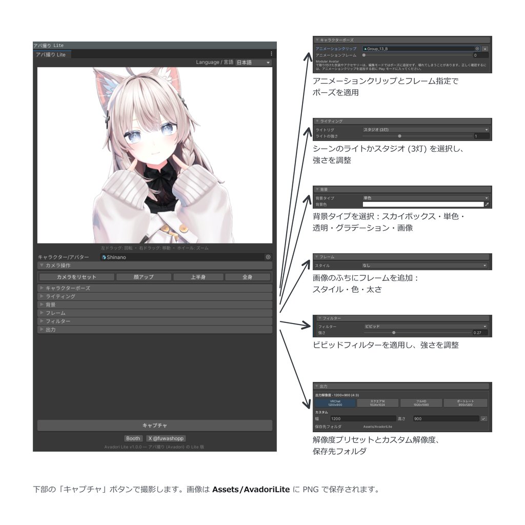 fuwashopp's tweet photo. 無料で使えるアバター撮影ツール「アバ撮り Lite」。詳細はリプライで！ https://t.co/dI4rp3M0FL