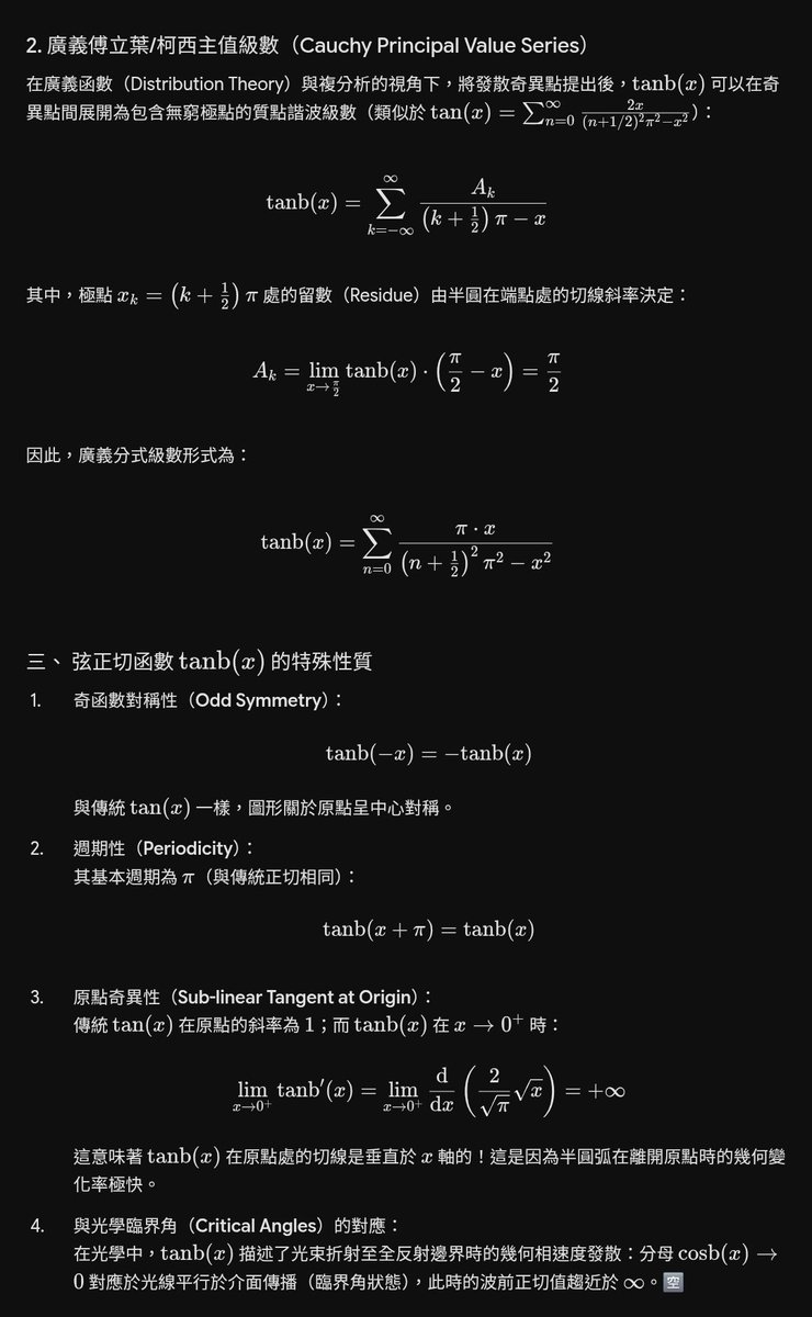 ekajati_live's tweet photo. 弧正切函數 tanb(x) https://t.co/vpK8xxoDaD