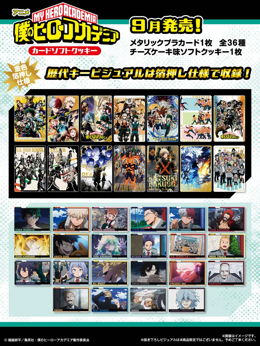 僕のヒーローアカデミア　グッズまとめ　400点 僕のヒーローアカデミア グッズ情報 (@heroaca_info) / X