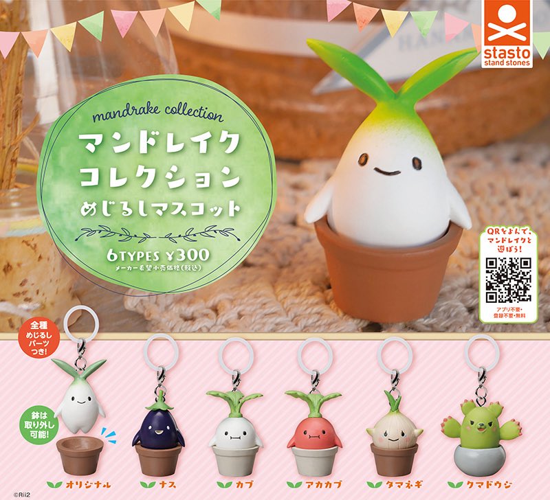 japancapsuletoy's tweet photo. 【マンドレイクコレクション めじるし】 
9月発売のガチャガチャ。 
https://t.co/htVBVvzBuG #pr https://t.co/5qY8Bgsp6v