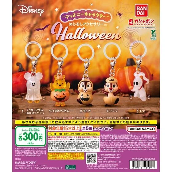 ディズニーハロウィン　起き上がりこぼし　まとめ売り　平成レトロ品 ディズニーハロウィン 起き上がりこぼし まとめ売り 平成レトロ品