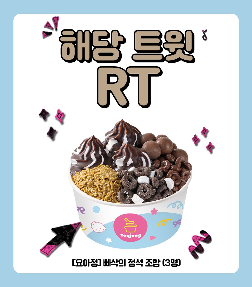 dw_ci's tweet photo. 《소문의 주인공》 리디 선연재 OPEN✨

❝ 너 여자 친구 없으면 나랑 사귈래? ❞

홧김에 저질러 버린 고백. 천영은 흔쾌히 승낙했다.
어영부영 시작된 연애지만, 행복했다.
과분하게 설레고, 아늑했다.

론칭 기념 리디 포인트 이벤트도 진행 중🥰
https://t.co/yVUYDGrqFp

지금 바로 리디에서 만나요~!💓
▶https://t.co/bYi4Ar4imR

🎁#RT + #팔로우 해주신 분들 중 총 3분께
요아정 기프티콘을 드려요🍧
