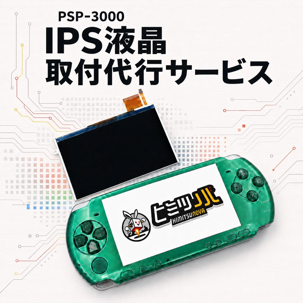 PSP3000です！ 公式】ヒミツノバ/HIMITSUNOVA on X: 