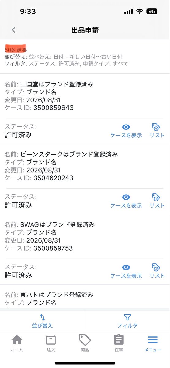 neagarikun's tweet photo. 昨日も深夜2時まで申請しまくって160個ほど解除できた！

これで通算506個の規制解除済み(^o^)/

申請を始めたタイミングも良かったかもしれないけどここまで一気に解除した人はそうそう居ないだろうと自負してる🔥

正直これから仕入れないだろうと思う物もあるけど何がプレるか分からない世界でやってる以上やれる時にやる！
ただこれだけ(^^ゞ